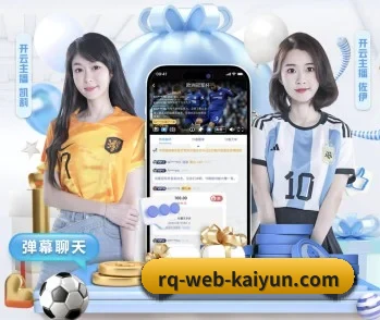 实时比分推送与赛事直播 | kaiyun