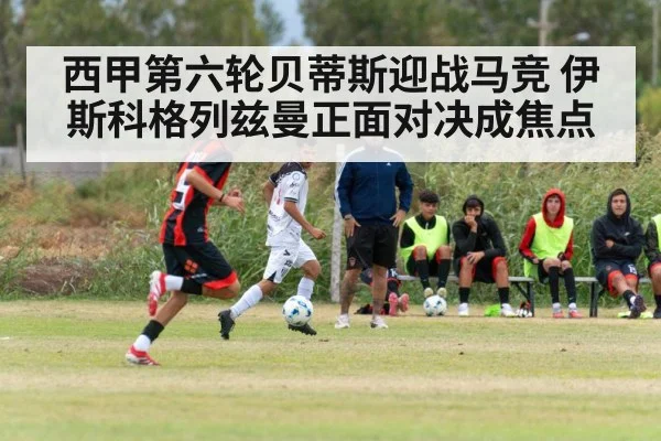 soccer winger dribbling sideline